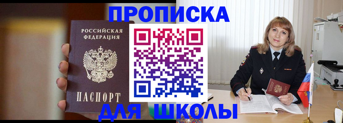 регистрация для дет. сада в Шарыпово