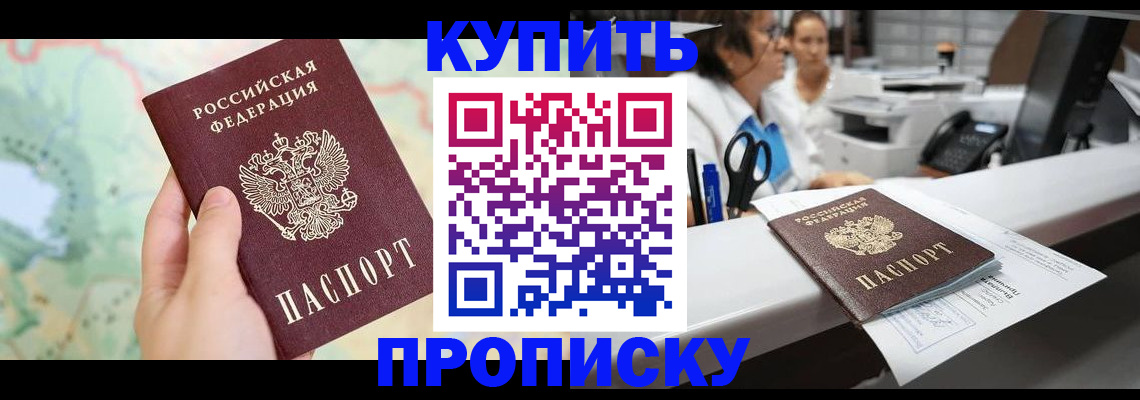временная регистрация в Шарыпово