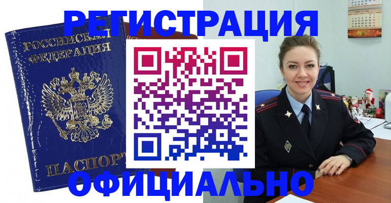 регистрация для дет. сада в Шарыпово