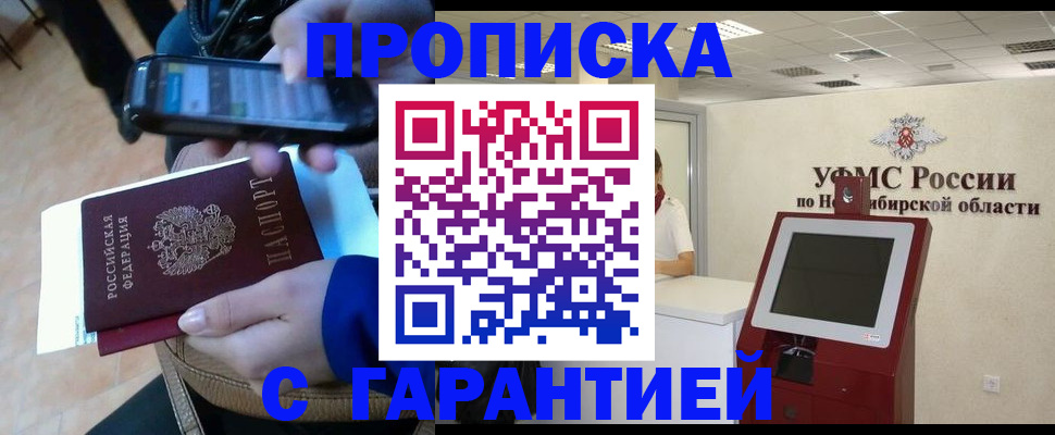 прописка ребенка в Шарыпово